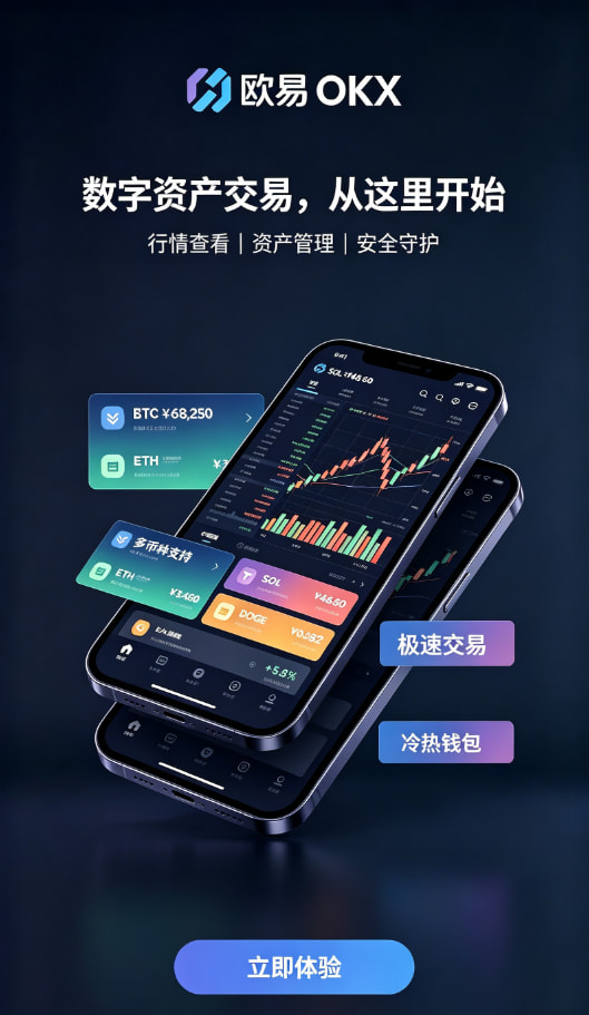 欧交易所APP官方网站入金